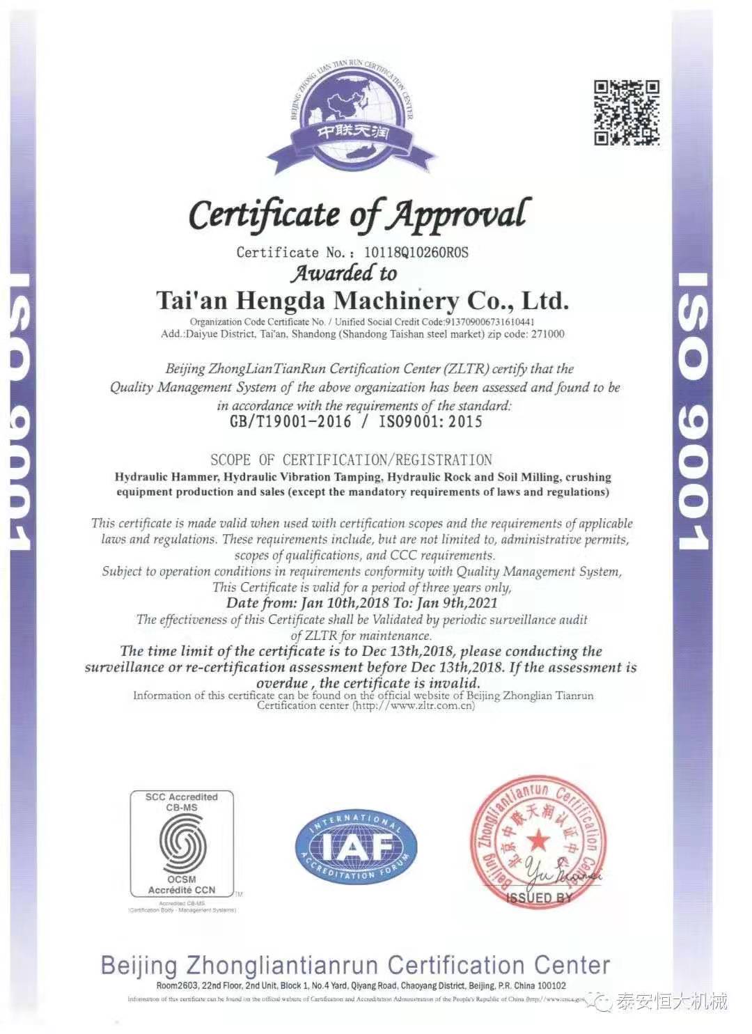 IOS質(zhì)量管理體系 IOS質(zhì)量管理體系