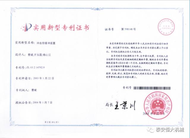 鑄就“夯神”民族品牌,夯實中國夢! 鑄就“夯神”民族品牌,夯實中國夢!