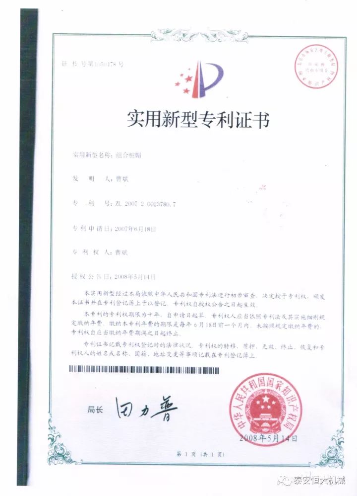 鑄就“夯神”民族品牌,夯實中國夢! 鑄就“夯神”民族品牌,夯實中國夢!