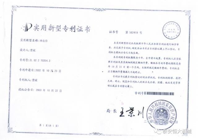 鑄就“夯神”民族品牌,夯實中國夢! 鑄就“夯神”民族品牌,夯實中國夢!