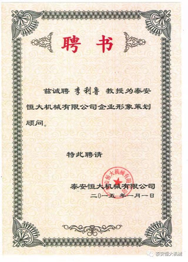 鑄就“夯神”民族品牌,夯實中國夢! 鑄就“夯神”民族品牌,夯實中國夢!